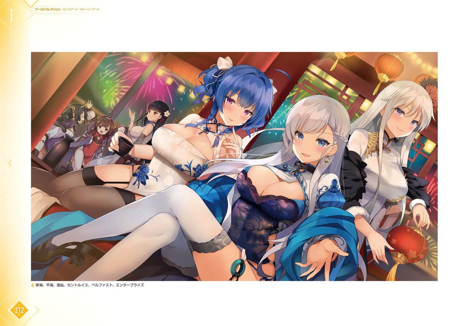azur_lane, belfast_(azur_lane), chinadress, cleavage, dress, enterprise_(azur_lane), ning_hai_(azur_lane), ping_hai_(azur_lane)