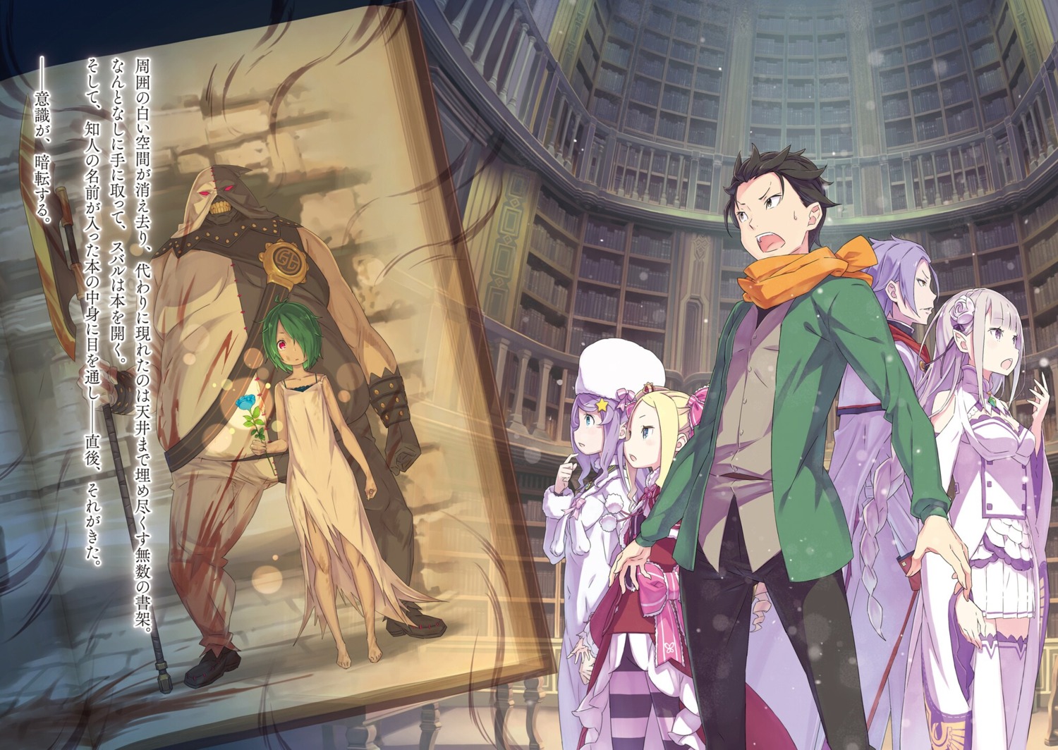 anastasia_hoshin, beatrice_(re_zero), blood, dress, elf, emilia_(re_zero), julius_juukulius, lolita_fashion
