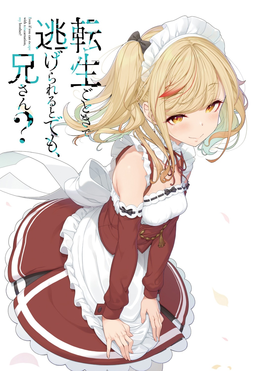 kirin_kakeru, tensei_gotoki_de_nige_rareru_to_demo_nii-san?