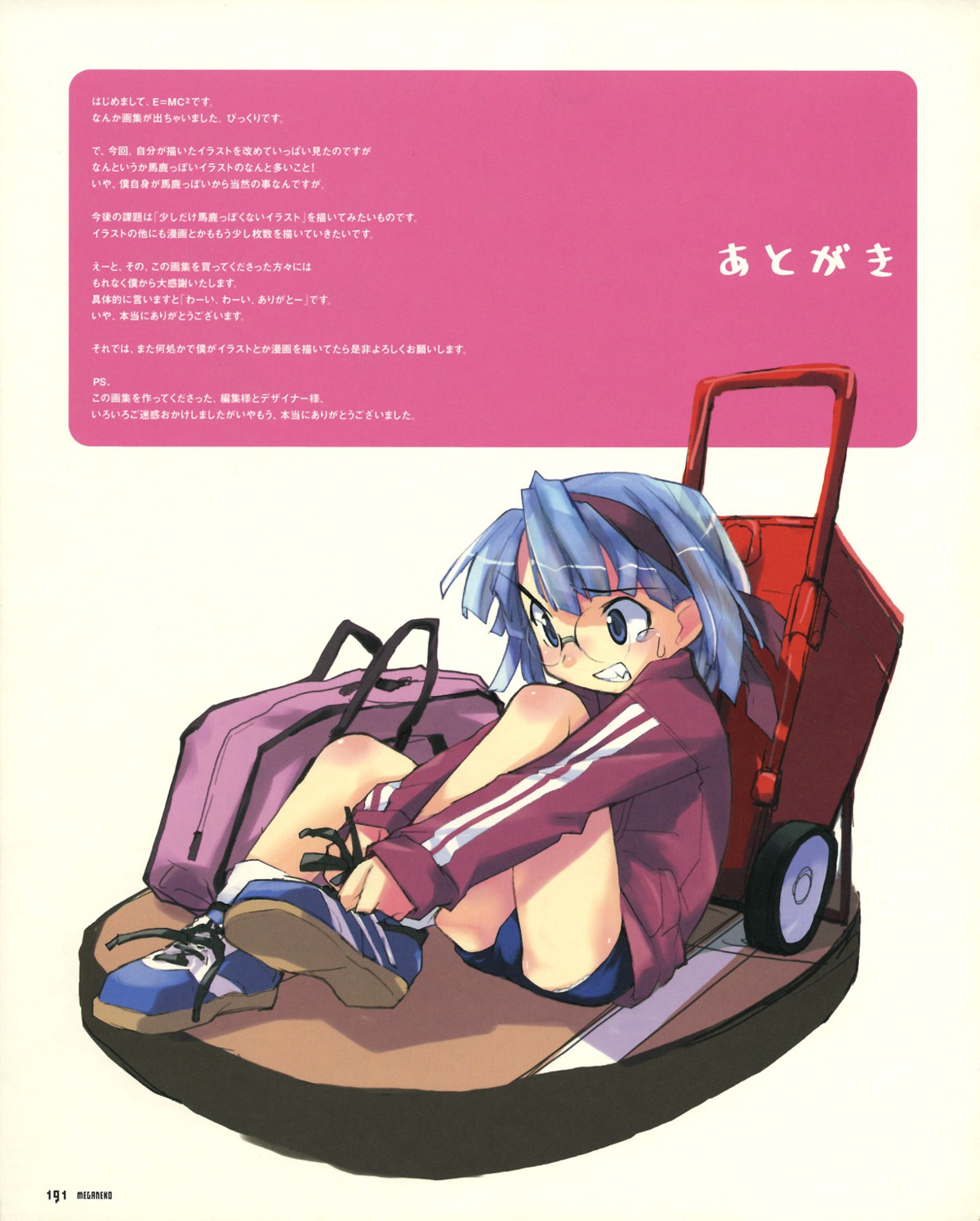 e=mc2, gym_uniform, megane