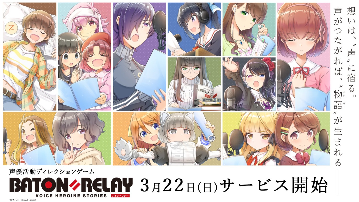 animal_ears, aratama_nao, baton=relay, chitose_tsukushi, gojou_saki, headphones, hinata_hasumi, hirose_akira