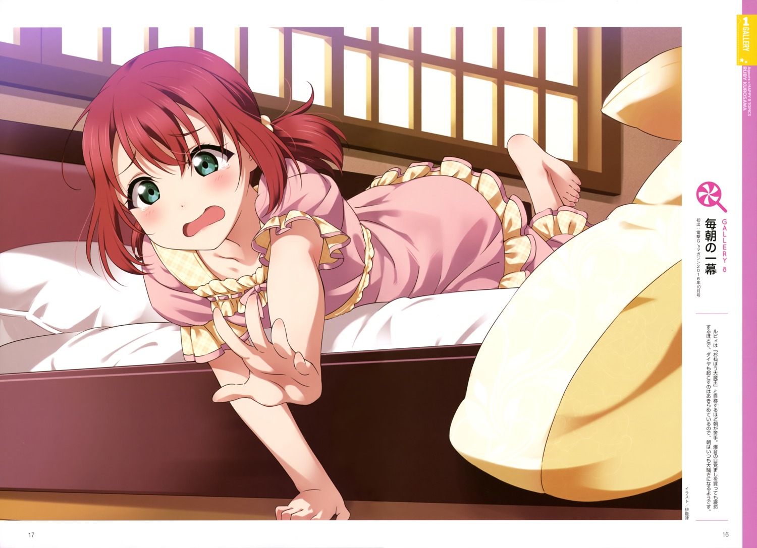 inou_shin, kurosawa_ruby, love_live!_(series), love_live!_sunshine!!, pajama