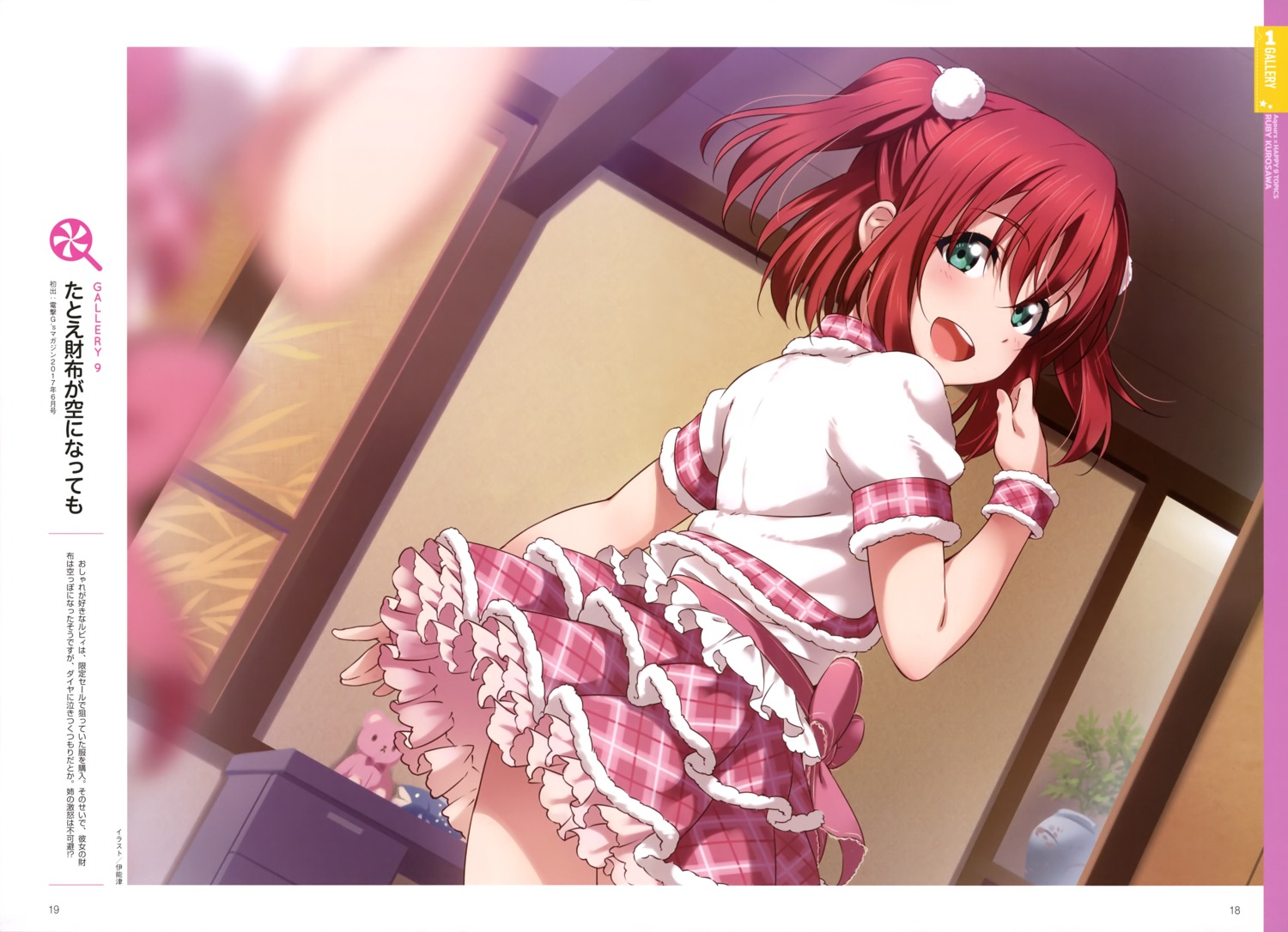inou_shin, kurosawa_ruby, love_live!_(series), love_live!_sunshine!!, skirt_lift
