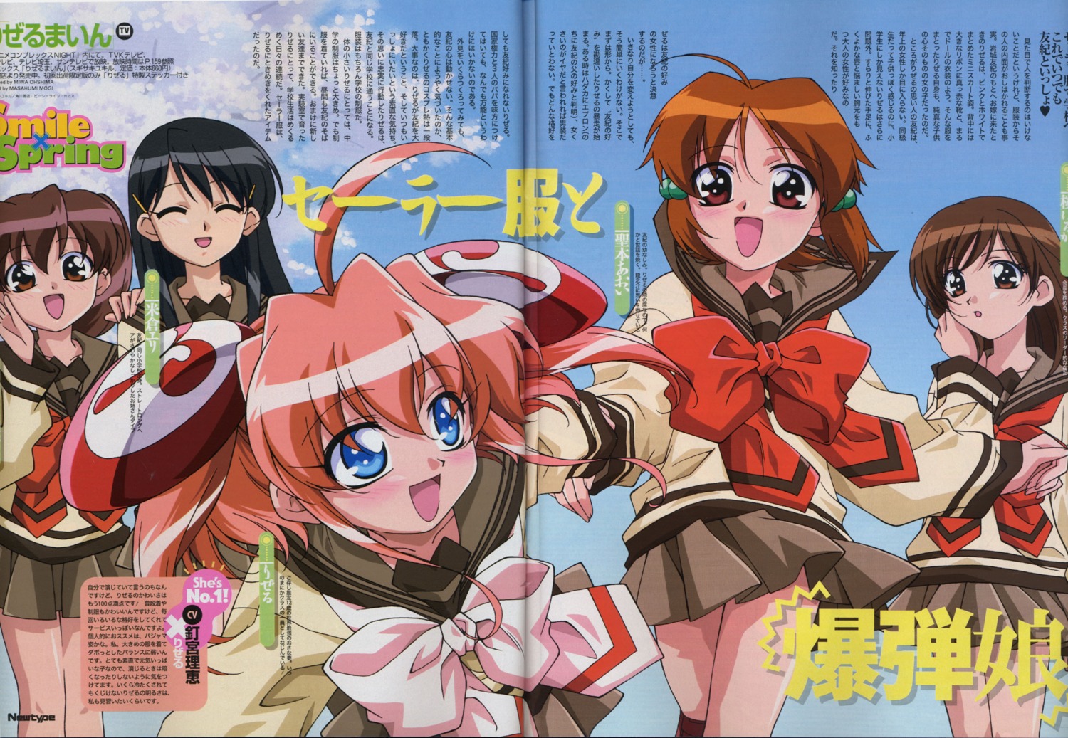 crease, fixme, haruka_(rizelmine), kurumi_(rizelmine), ooshima_miwa, rizel, rizelmine, seifuku