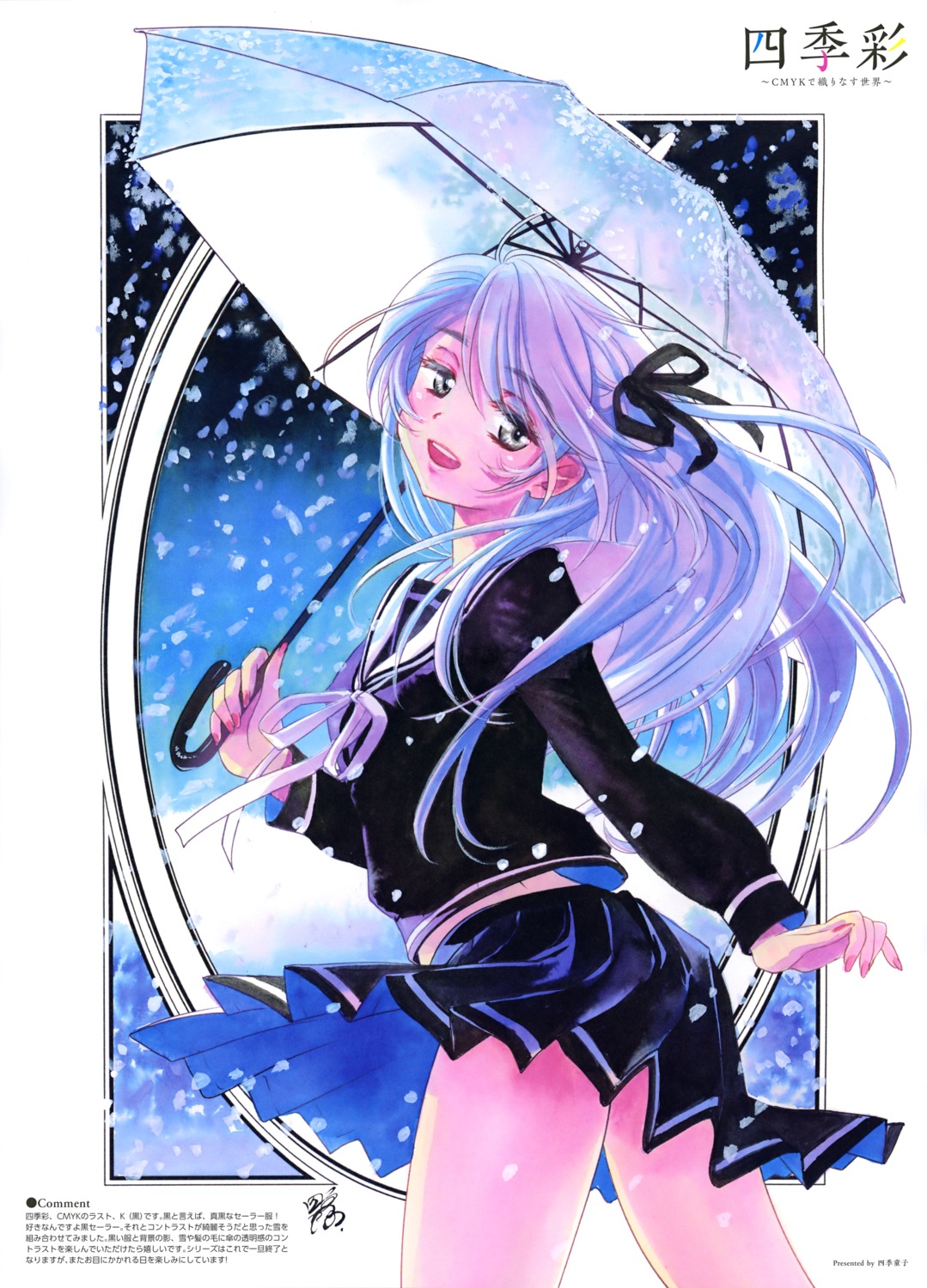 seifuku, shikidouji, skirt_lift, umbrella