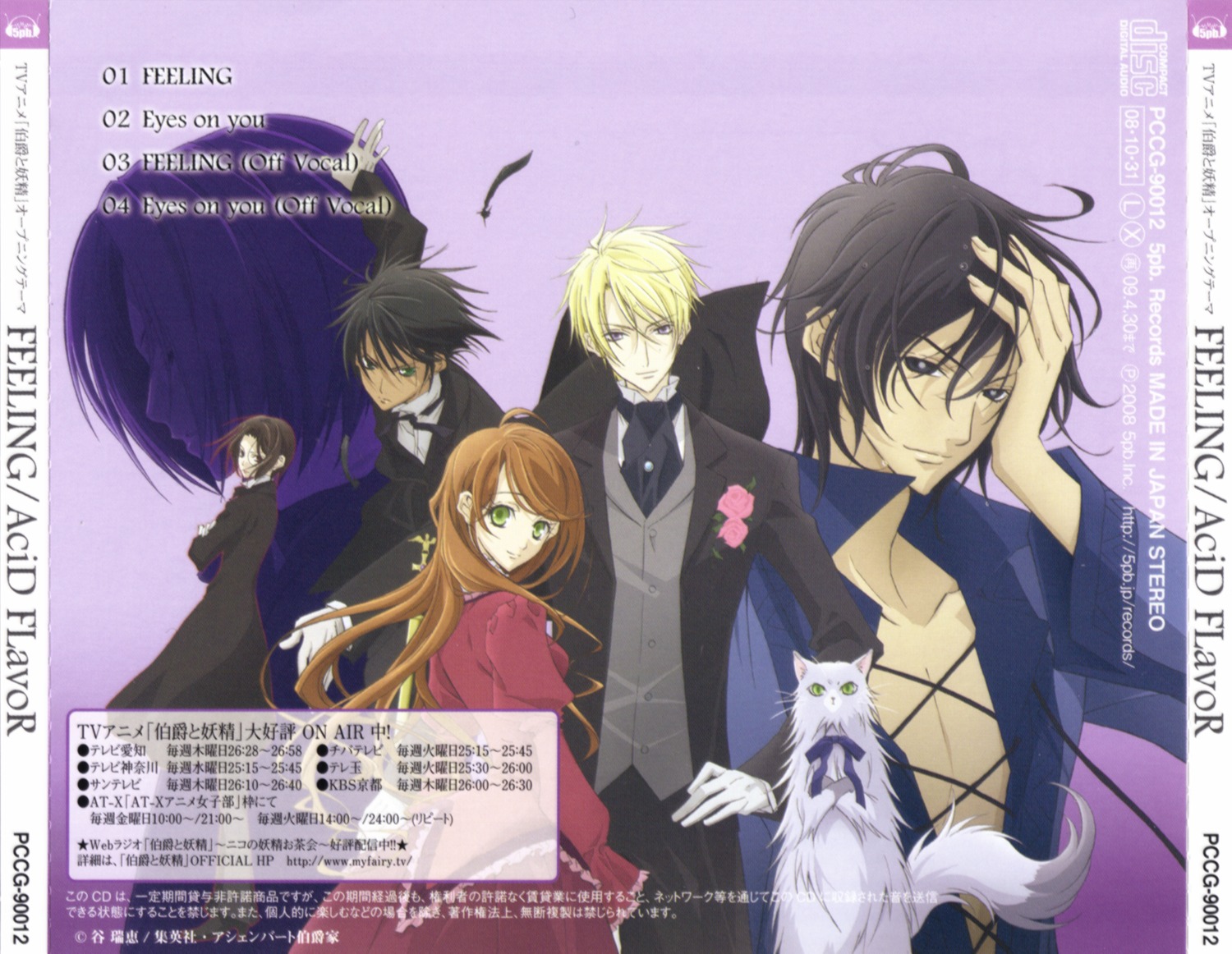 disc_cover, edgar_j._c._ashenbert, ermine, hakushaku_to_yousei, kelpie, lydia_carlton, neko, nico