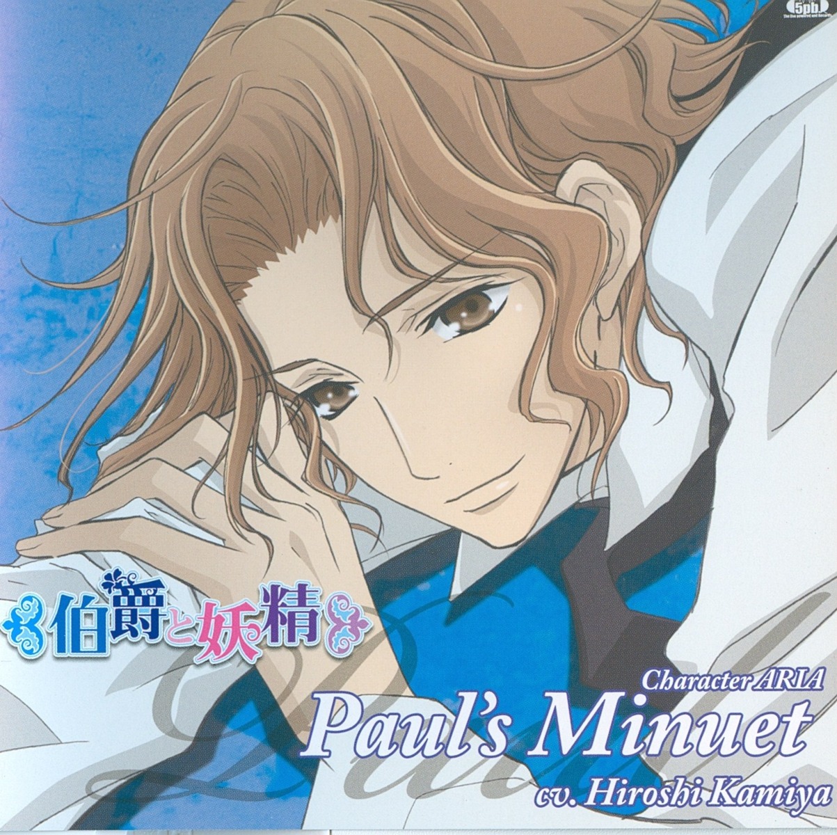 hakushaku_to_yousei, male, paul_ferman, screening