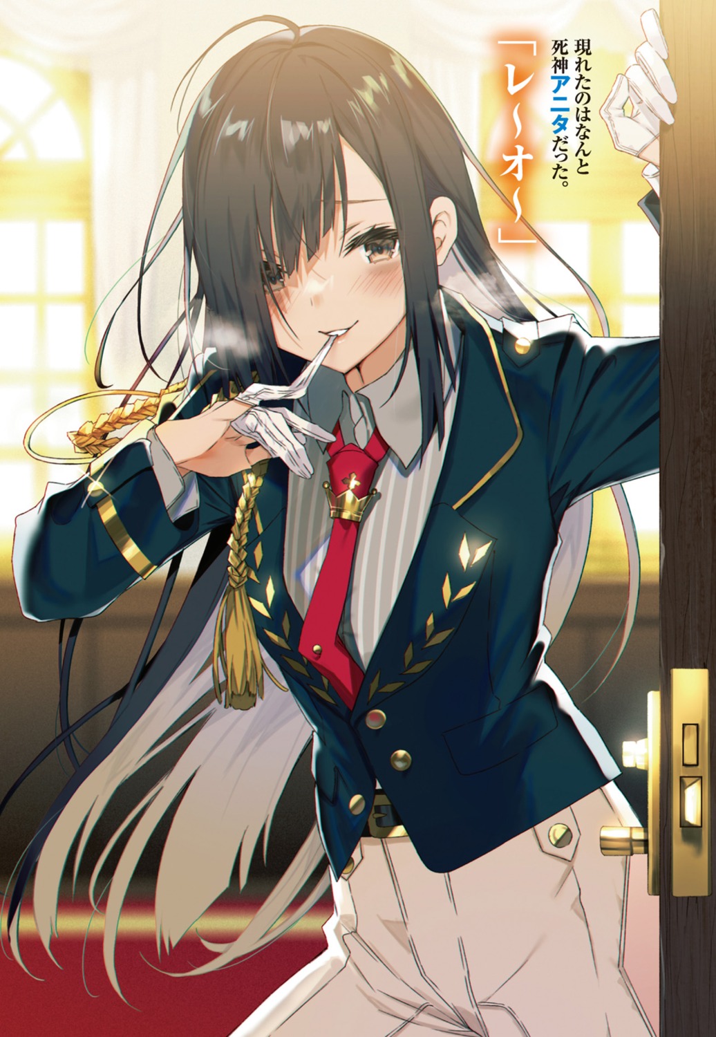 harunoibuki, koujodenka_no_shoukanshi, uniform