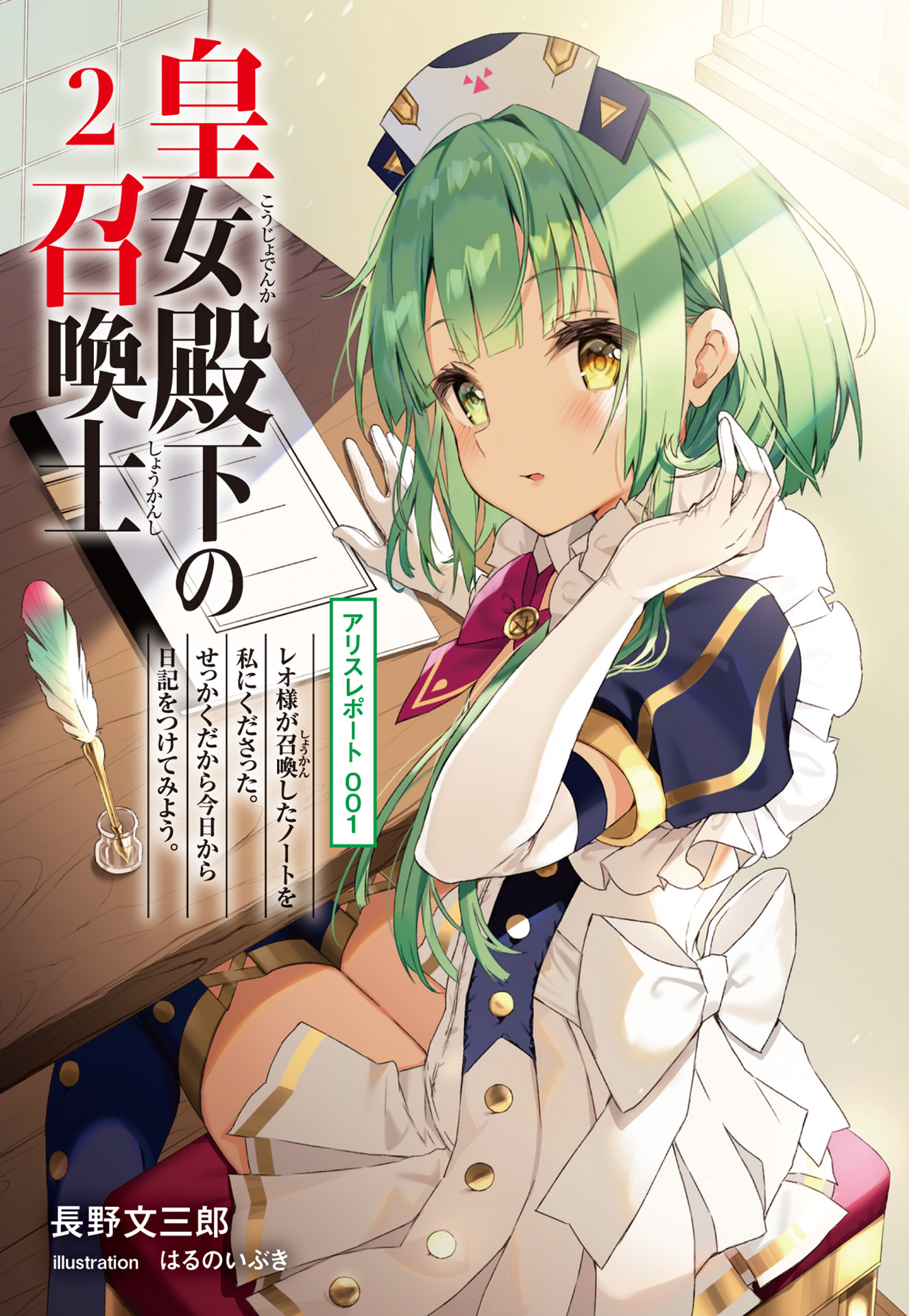 harunoibuki, heterochromia, koujodenka_no_shoukanshi, maid, thighhighs