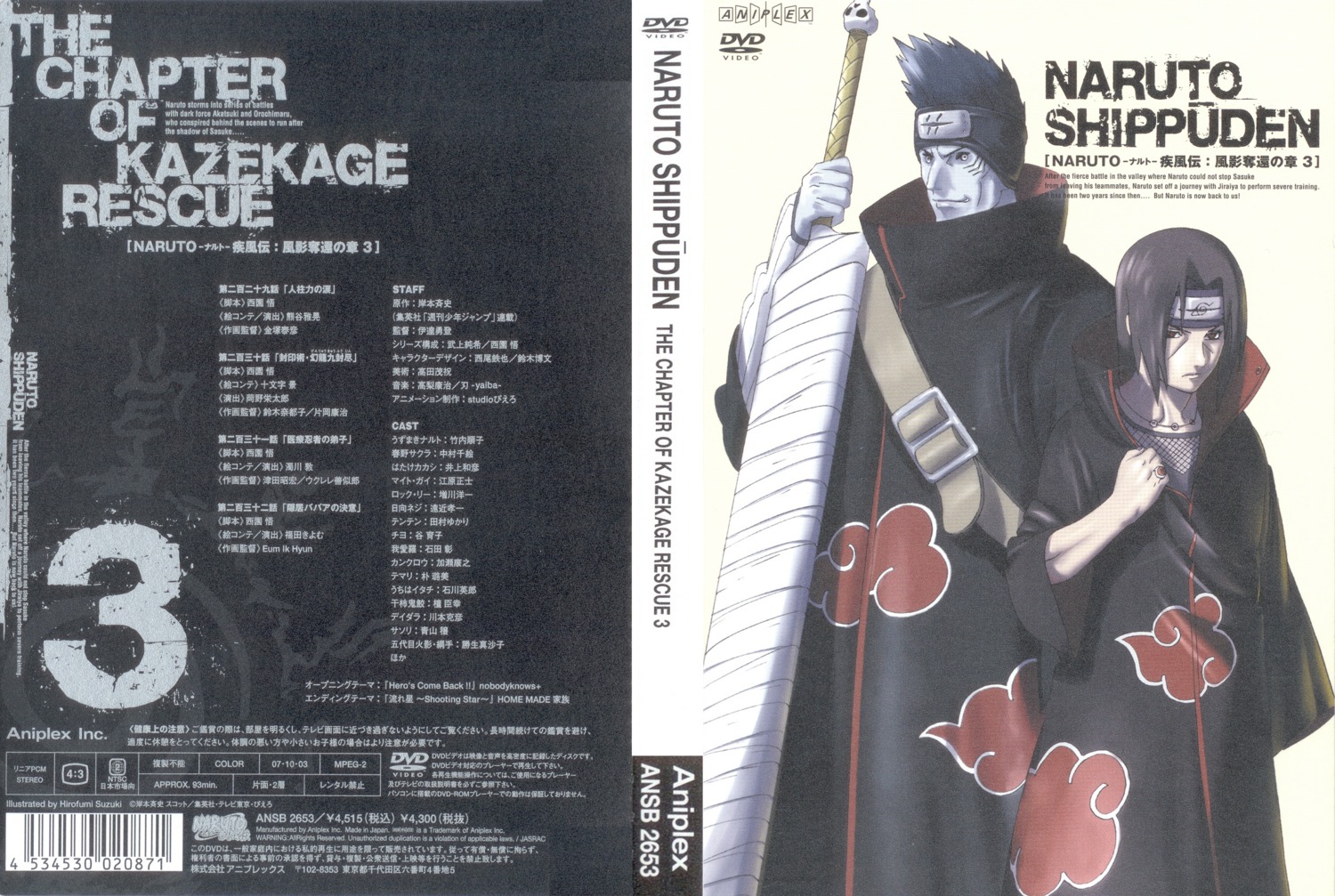 disc_cover, hoshigaki_kisame, male, naruto, naruto_shippuden, screening, suzuki_hirofumi, uchiha_itachi