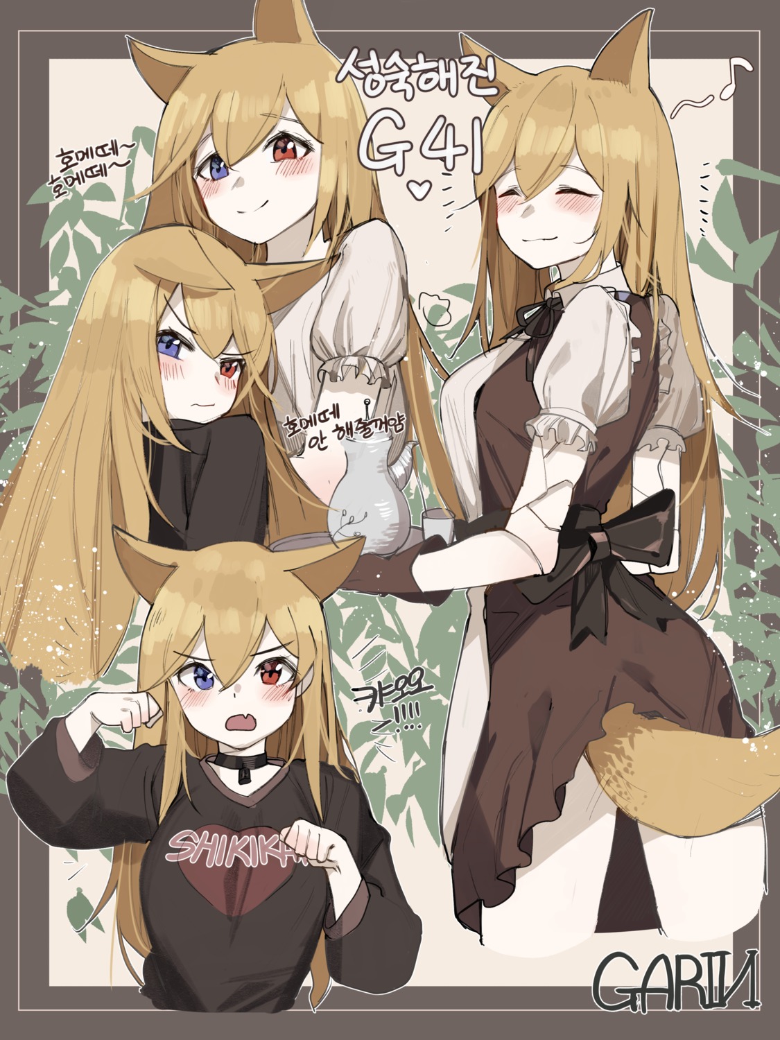animal_ears, g41_(girls_frontline), garin, girls_frontline, heterochromia, maid, skirt_lift, tail