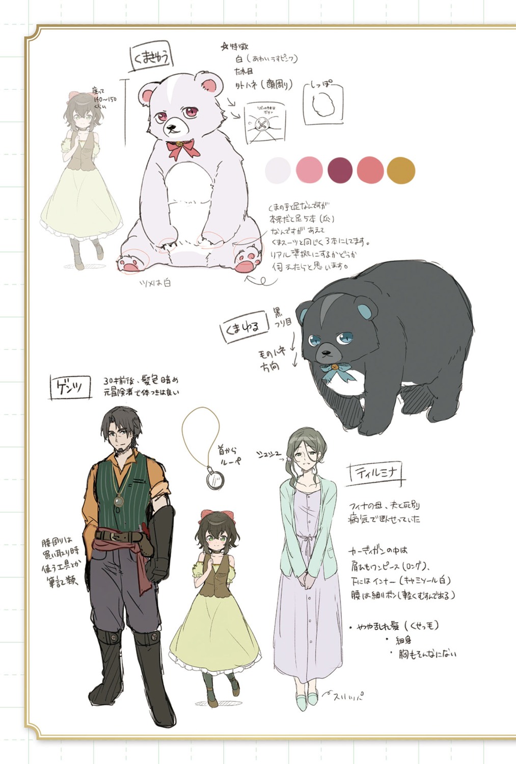 029, character_design, fina_(kuma_kuma_kuma_bear), kuma_kuma_kuma_bear, kumakyuu, kumayuru