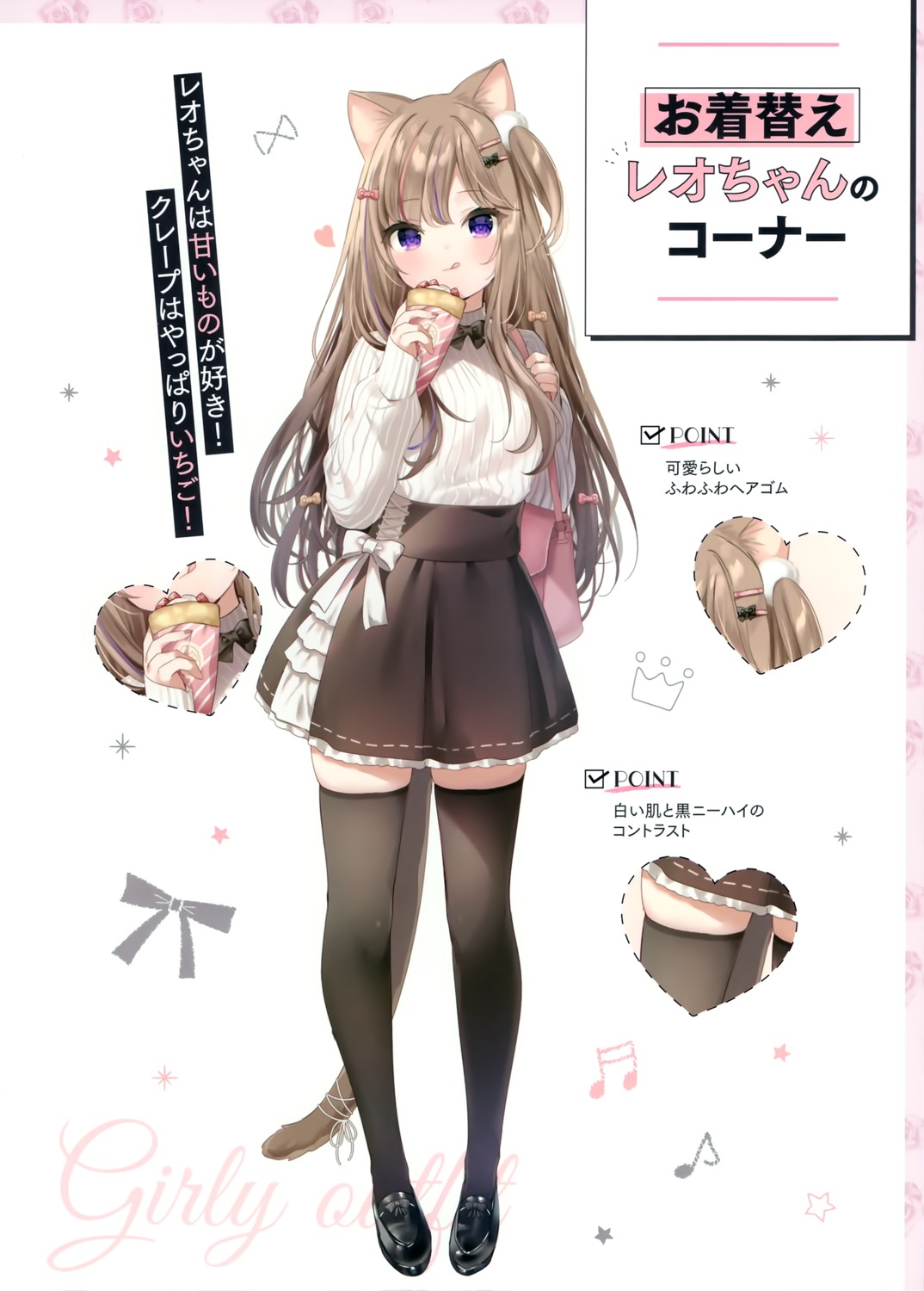 animal_ears, leo, mafuyu_(chibi21), nekomimi, salmon, tail, thighhighs