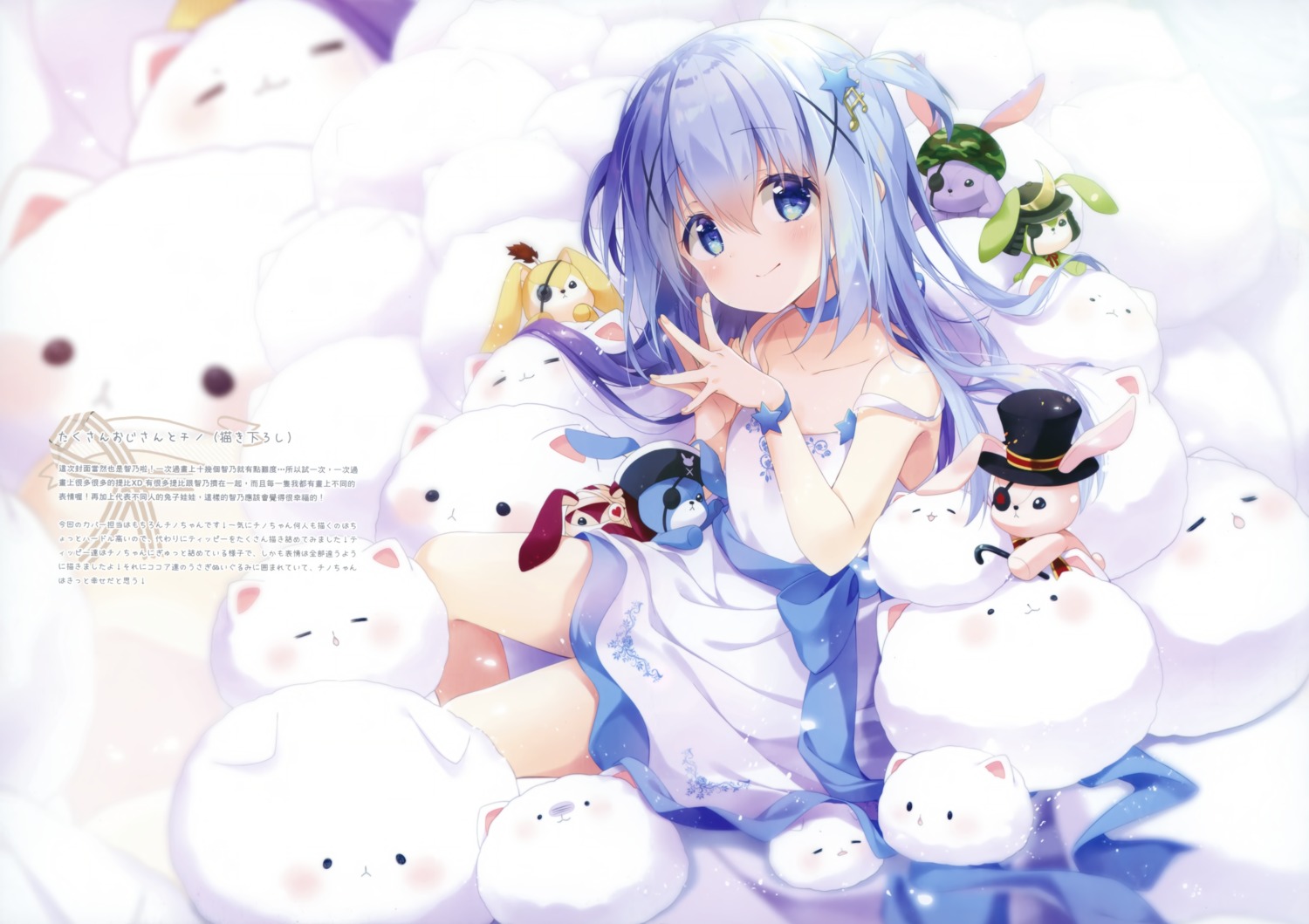 anko_(gochiusa), dress, gochuumon_wa_usagi_desu_ka?, kafuu_chino, mocha_(naturefour), tippy_(gochiusa)