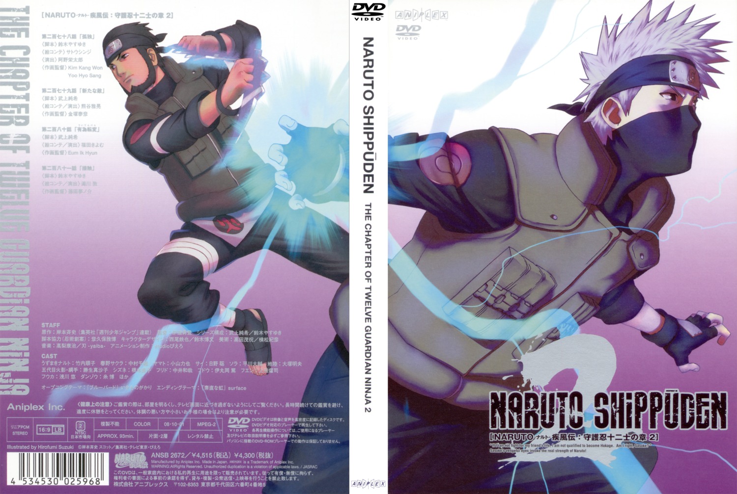 disc_cover, hatake_kakashi, male, naruto, naruto_shippuden, sarutobi_asuma, suzuki_hirofumi