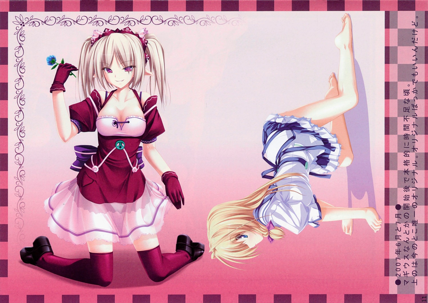 cleavage, elf, inakoi, kamishiro_mutsuki, pointy_ears, screening, see_through, tenmaso