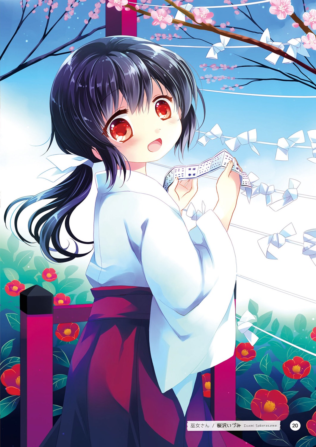 miko, sakurazawa_izumi