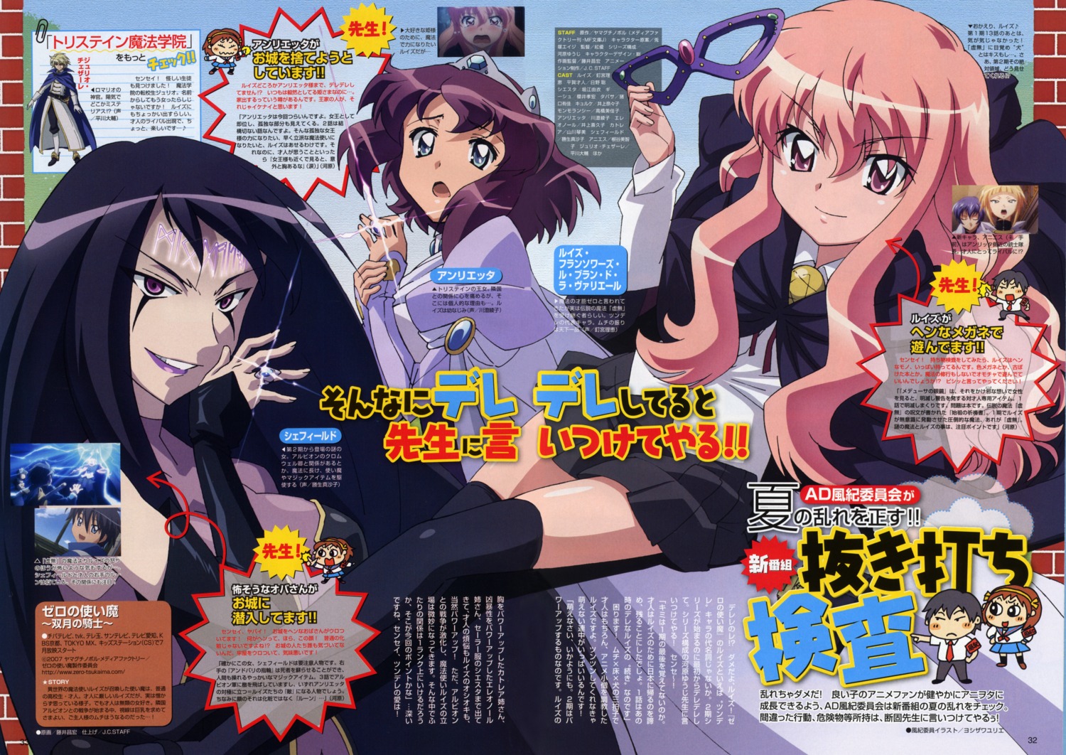 fujii_masahiro, henrietta_de_tristain, louise_francoise_le_blanc_de_la_valliere, sheffield, zero_no_tsukaima