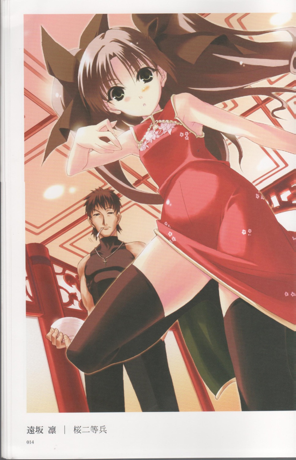 chinadress, fate/stay_night, fate/zero, kotomine_kirei, sakura_nitouhei, screening, thighhighs, toosaka_rin