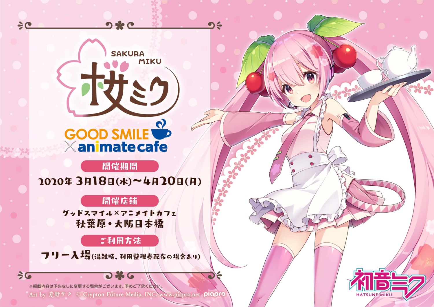 hatsune_miku, reimin, sakura_miku, thighhighs, vocaloid, waitress