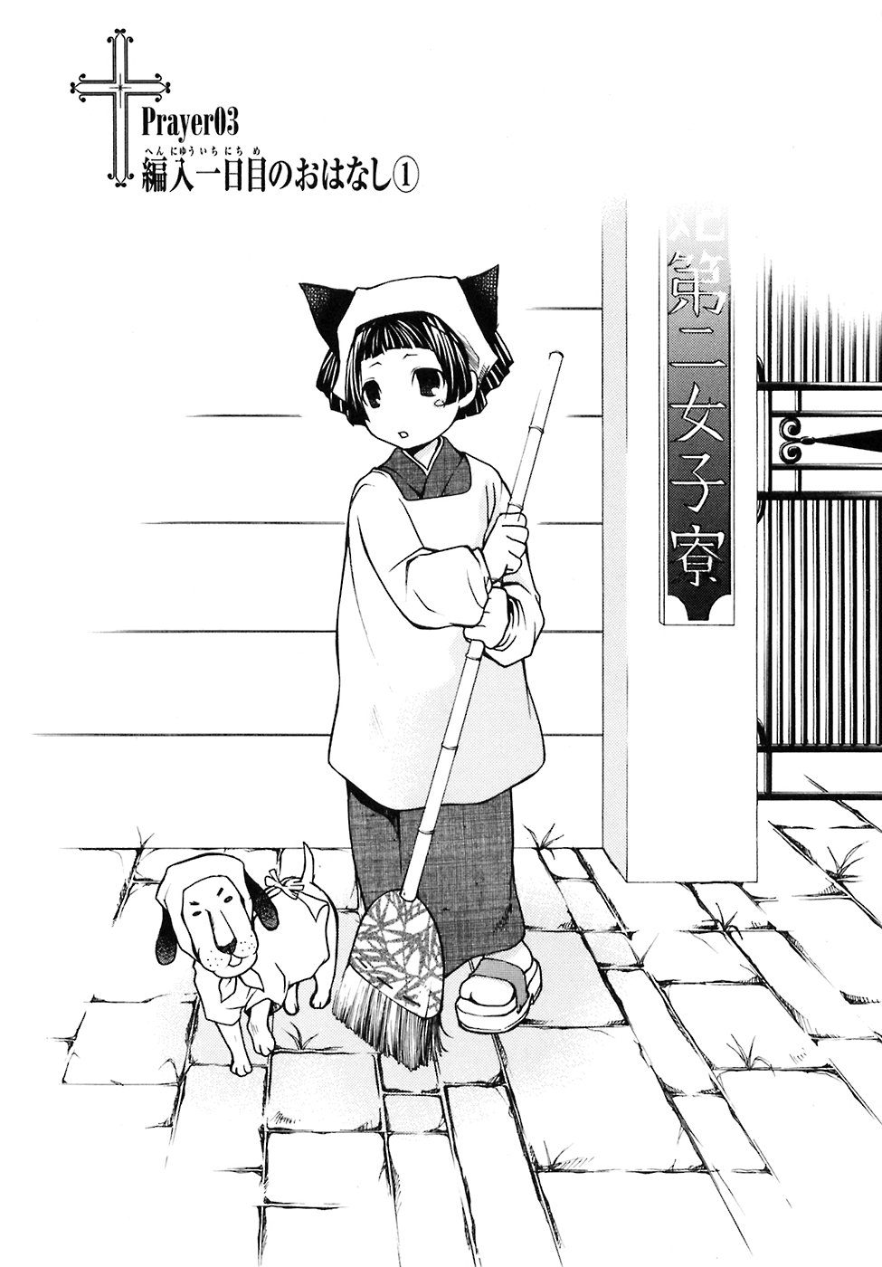 animal_ears, endou_minari, maria_holic, monochrome, nekomimi, ryouchou_sensei