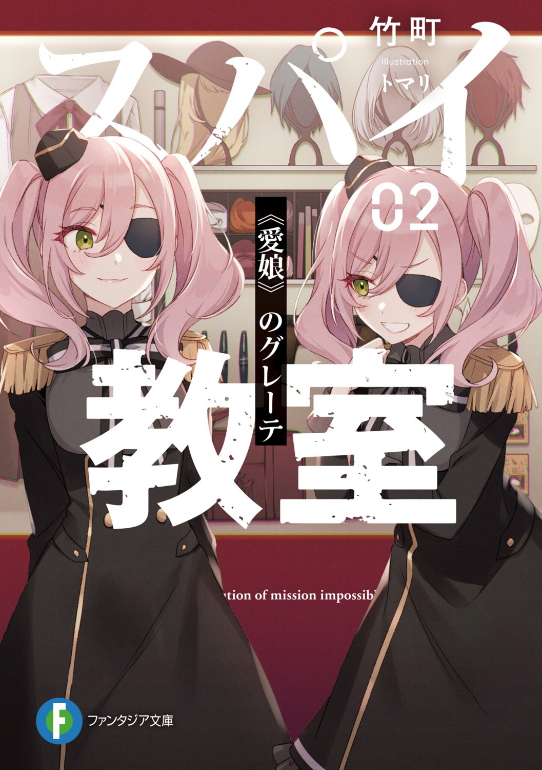 annett_(spy_kyoushitsu), eyepatch, spy_kyoushitsu, tomari, uniform