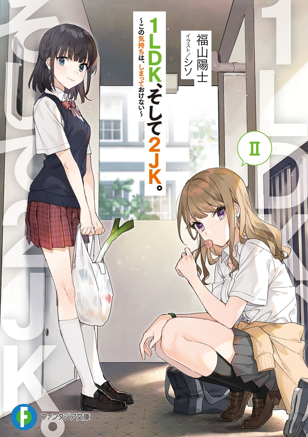 1ldk_soshite_2jk., seifuku, shirako_miso, sweater