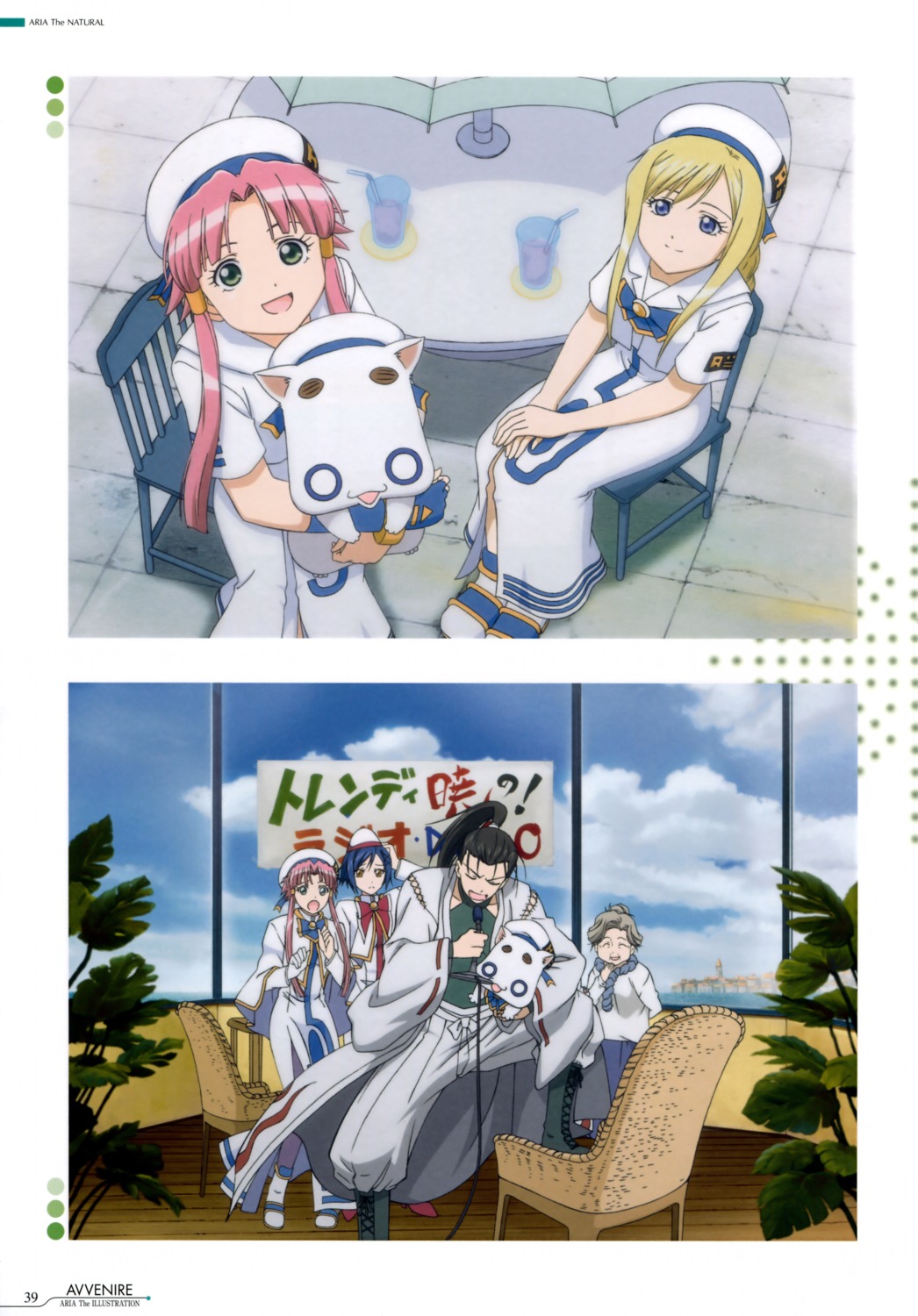 aika_granzchesta, alicia_florence, ametsuchi_akino, aria, izumo_akatsuki, mizunashi_akari, president_aria