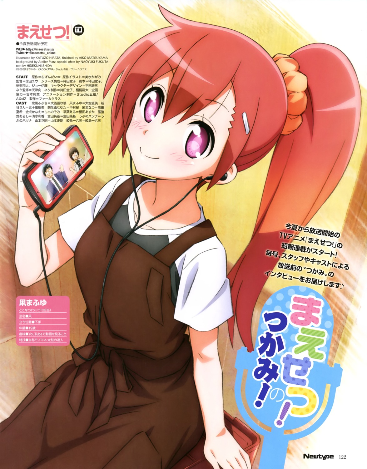 hirata_katsuzou, kogarashi_mafuyu, maesetsu!