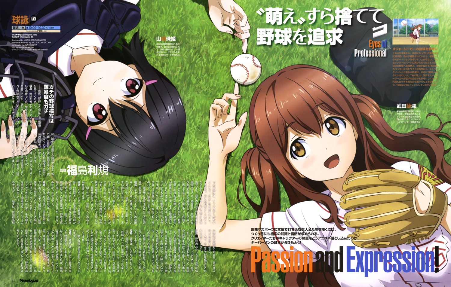 armor, baseball, nagamori_yoshihiro, takeda_yomi, tamayomi, uniform, yamazaki_tamaki