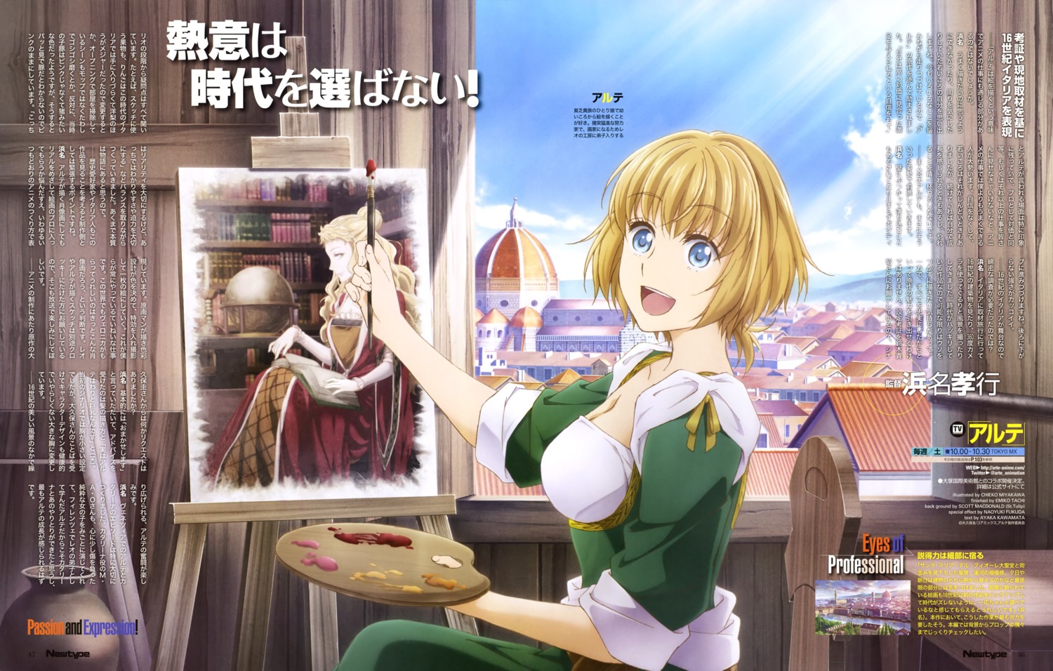 arte, arte_(arte), cleavage, dress, miyakawa_chieko