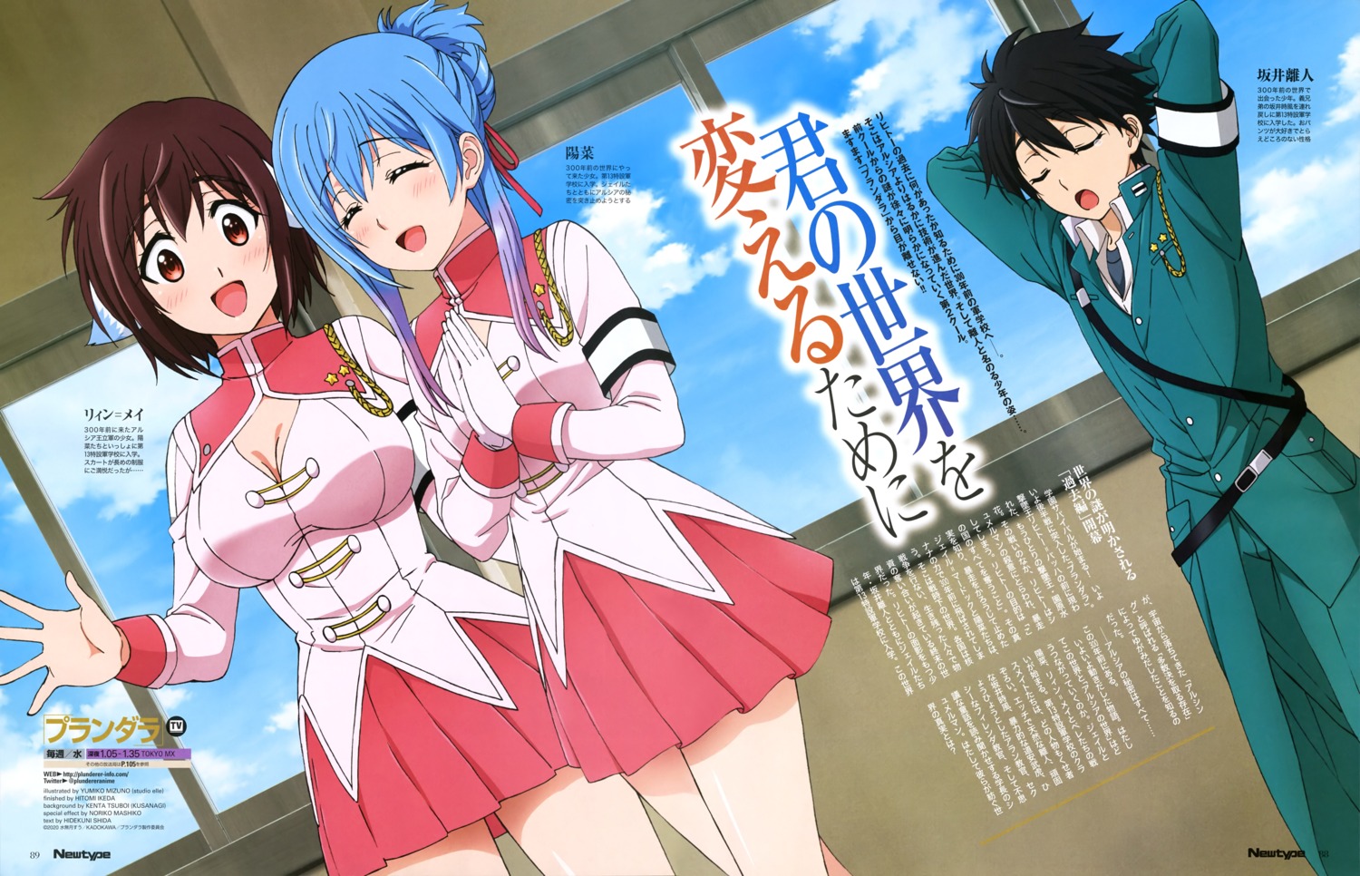cleavage, mizuno_yumiko, plunderer, uniform
