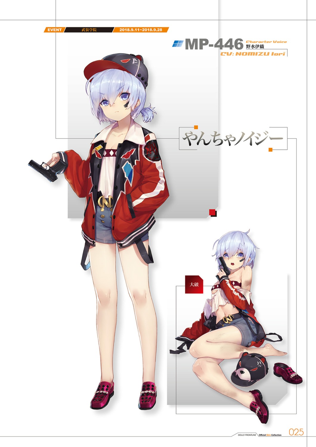 feet, girls_frontline, gun, mp-446_(girls_frontline), tagme, torn_clothes