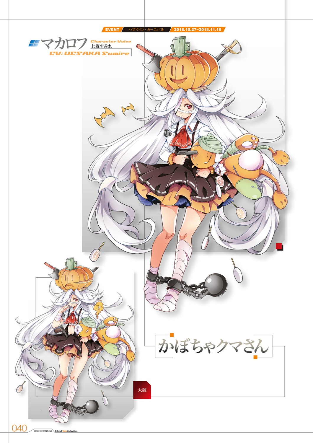 bandages, eyepatch, girls_frontline, gun, halloween, makarov_(girls_frontline), tagme, torn_clothes