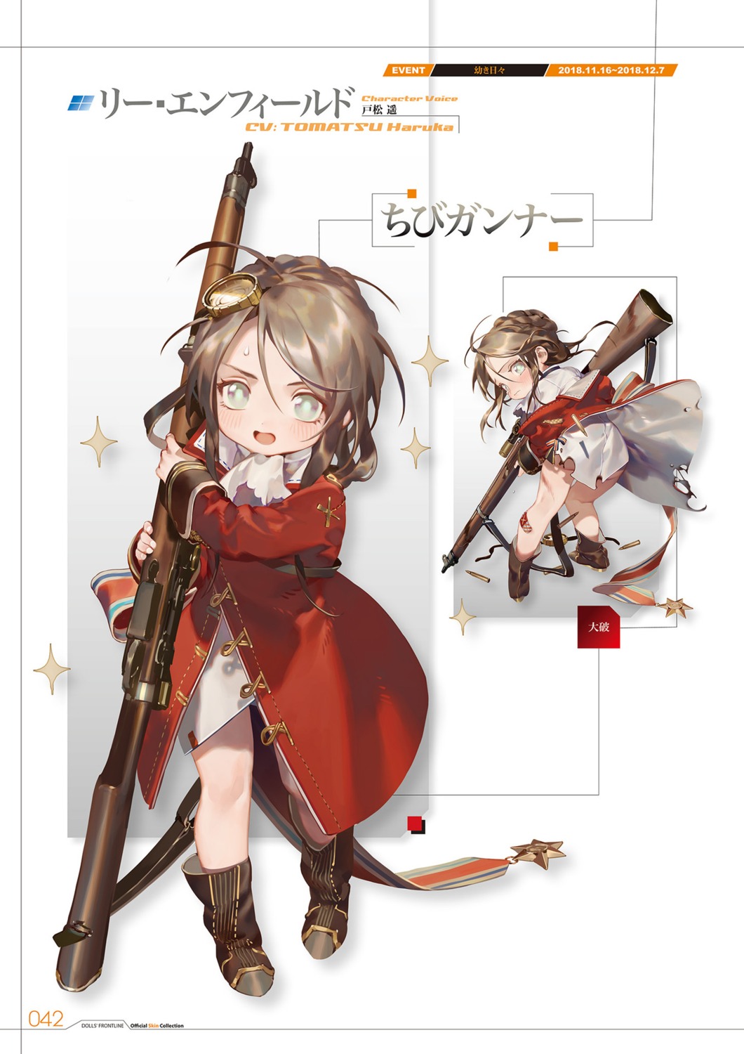 bandaid, girls_frontline, gun, lee-enfield_(girls_frontline), skirt_lift, tagme, torn_clothes