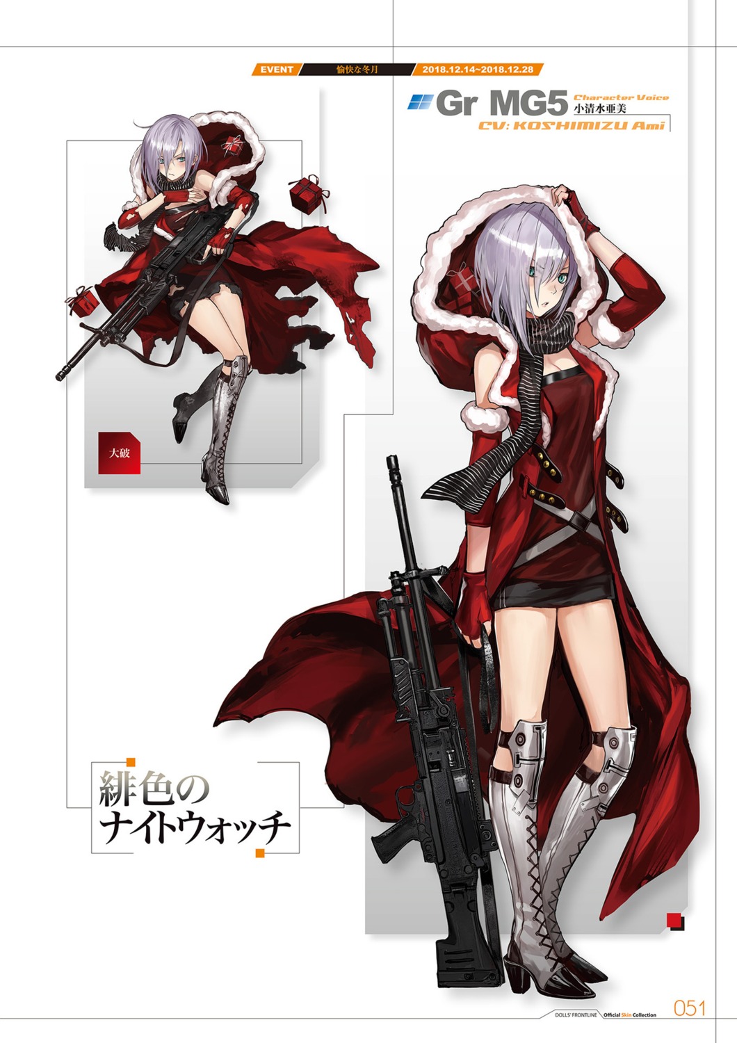 christmas, cleavage, girls_frontline, gun, heels, mg5_(girls_frontline), tagme, torn_clothes