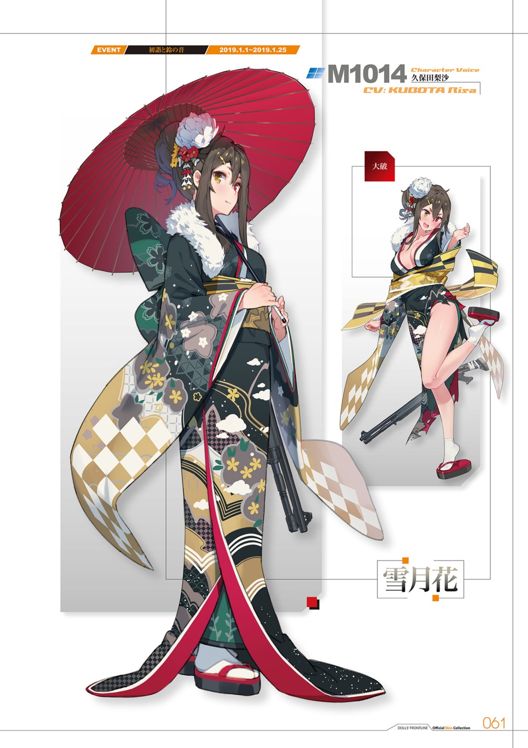 cleavage, girls_frontline, gun, kimono, m1014_(girls_frontline), open_shirt, tagme, umbrella