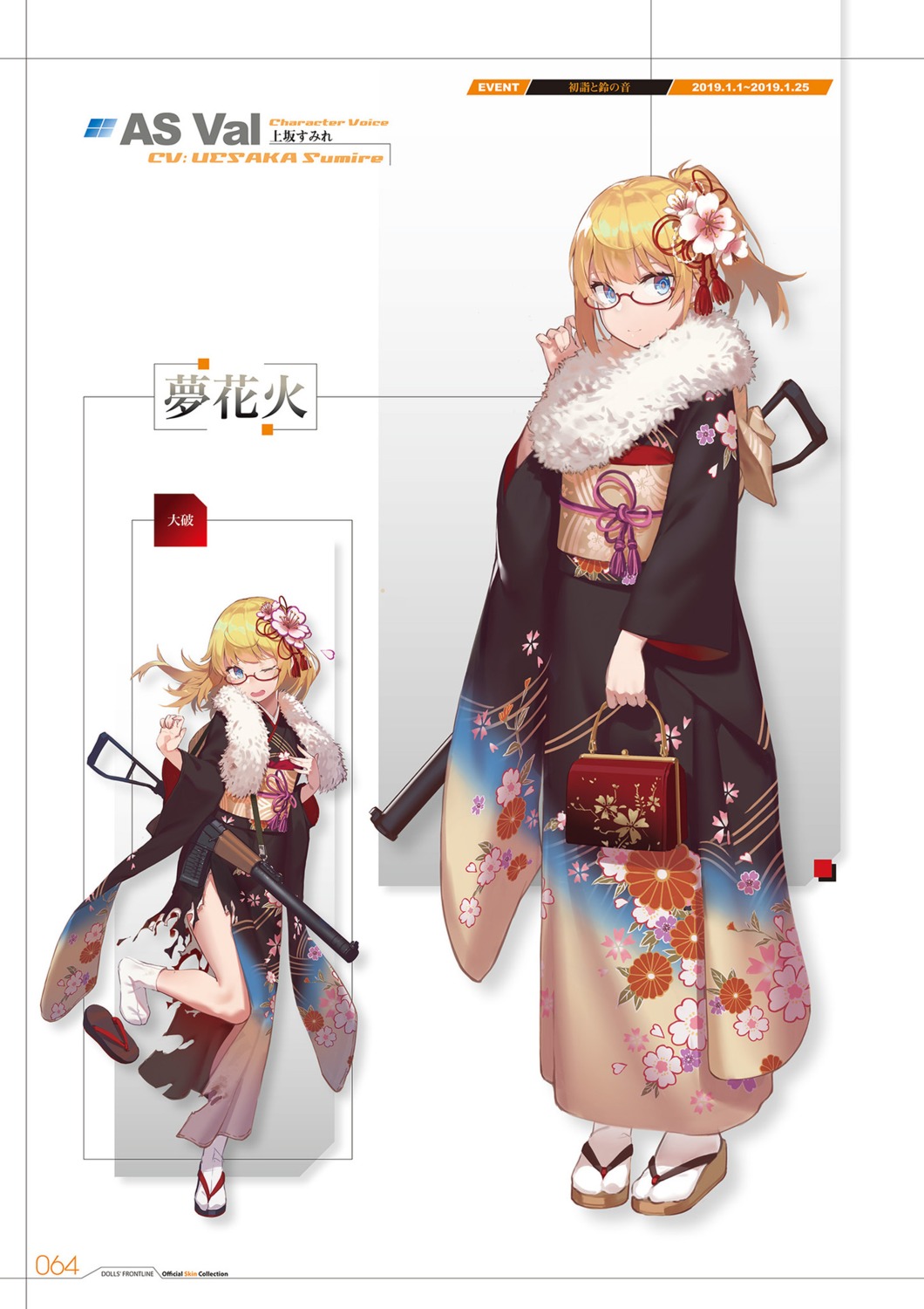 as_val_(girls_frontline), girls_frontline, gun, kimono, megane, tagme, torn_clothes