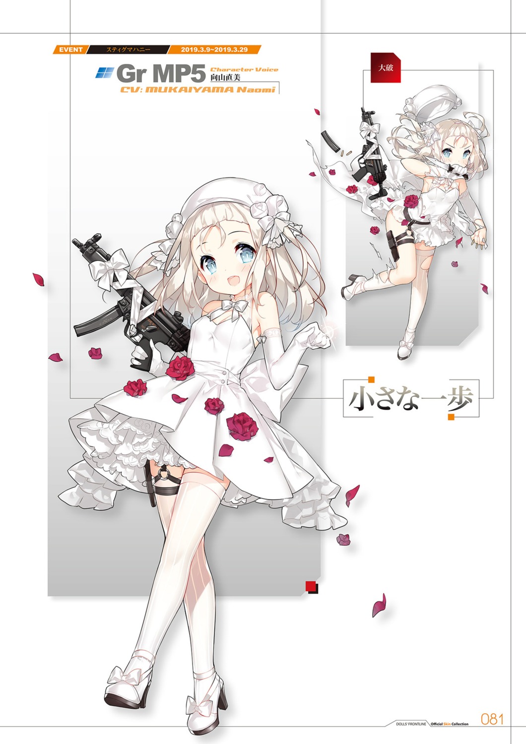 dress, girls_frontline, gun, heels, mp5_(girls_frontline), saru, thighhighs, torn_clothes