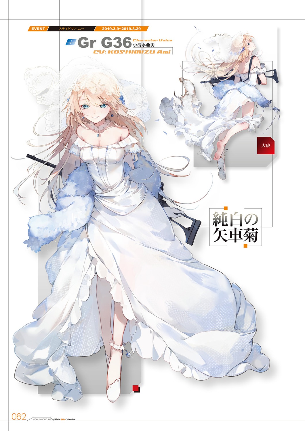 cleavage, dress, g36_(girls_frontline), girls_frontline, gun, heels, tagme, torn_clothes
