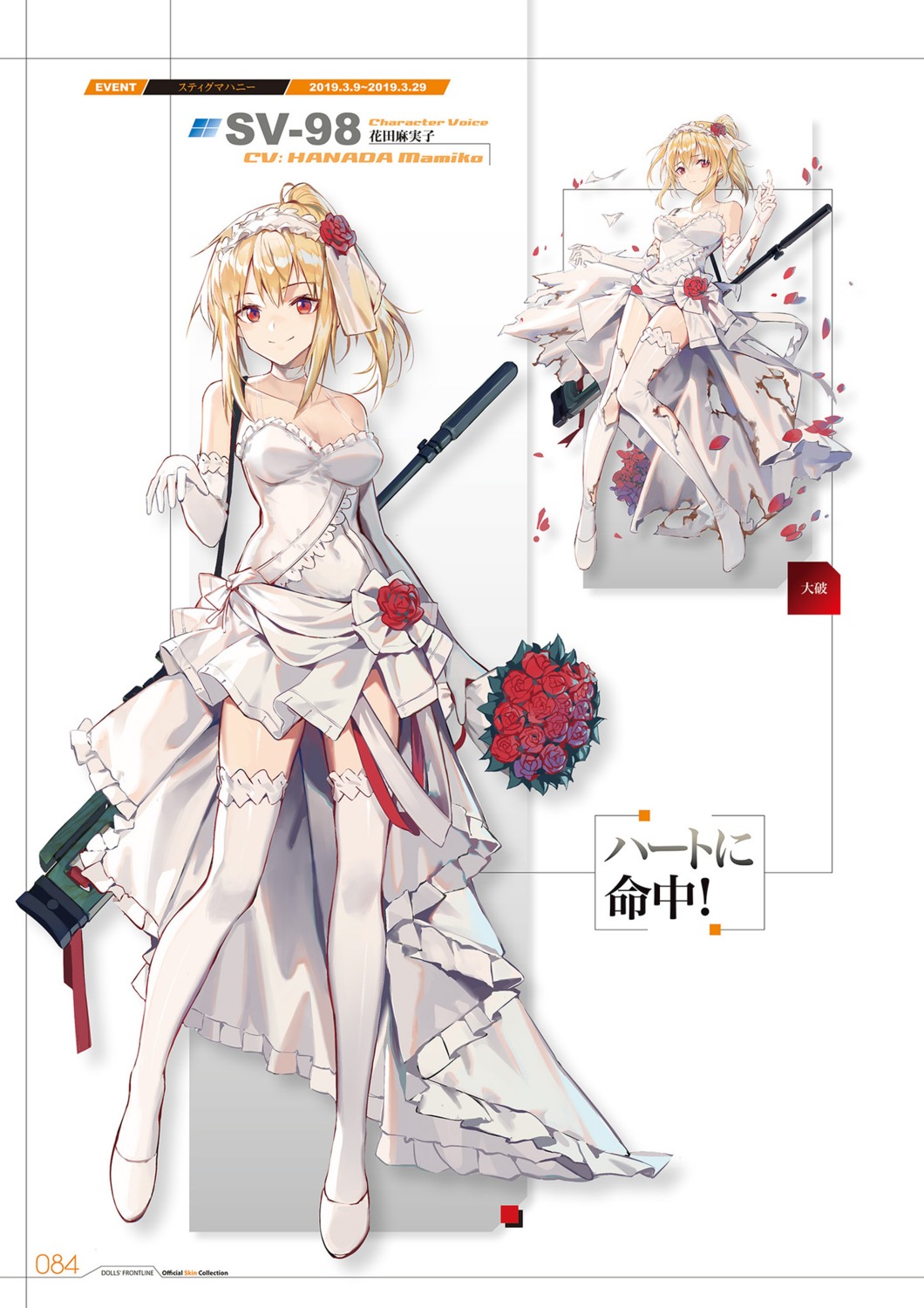 cleavage, dress, girls_frontline, gun, sv-98_(girls_frontline), tagme, thighhighs, torn_clothes, wedding_dress