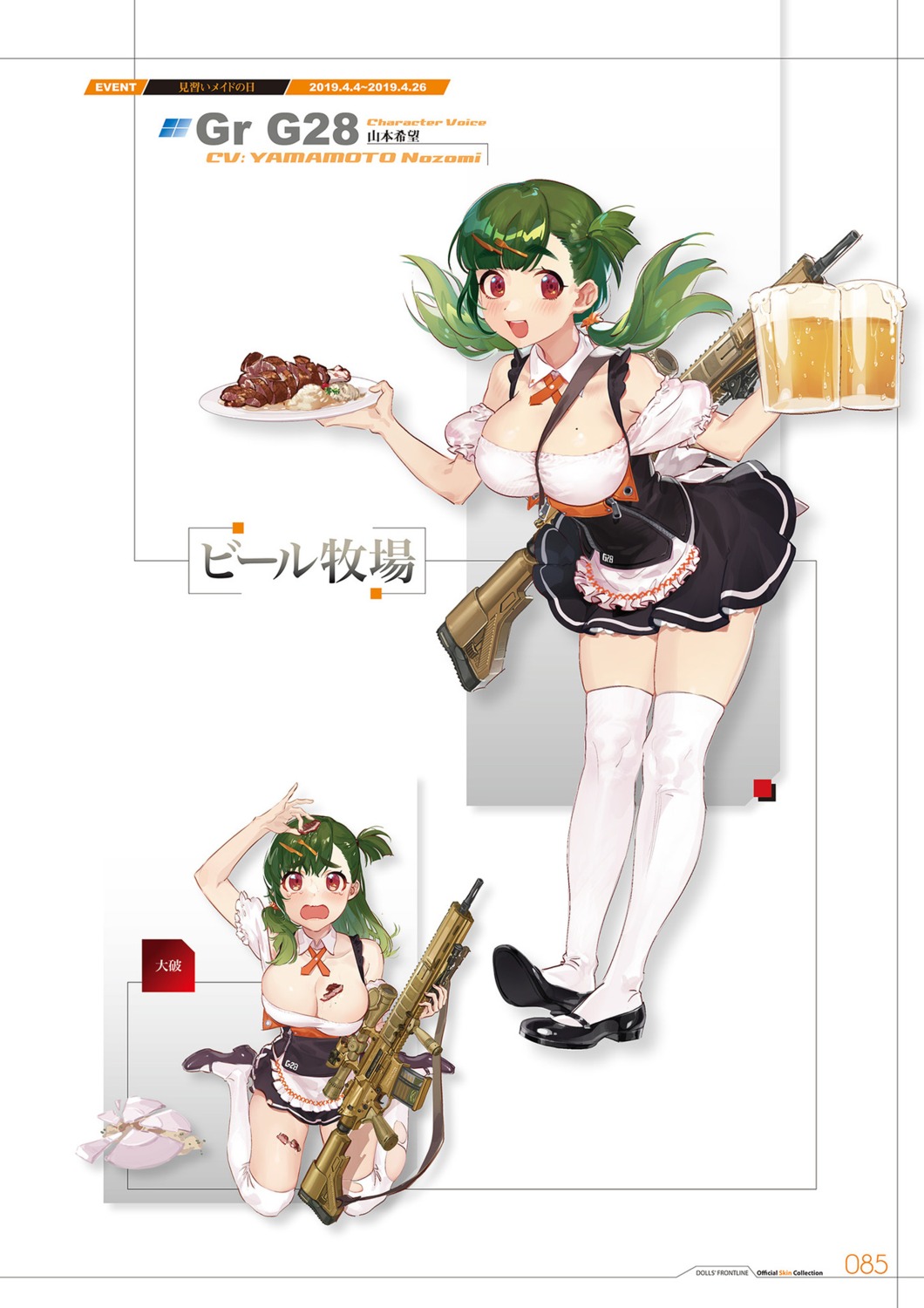 g28_(girls_frontline), girls_frontline, gun, maid, tagme, thighhighs, waitress