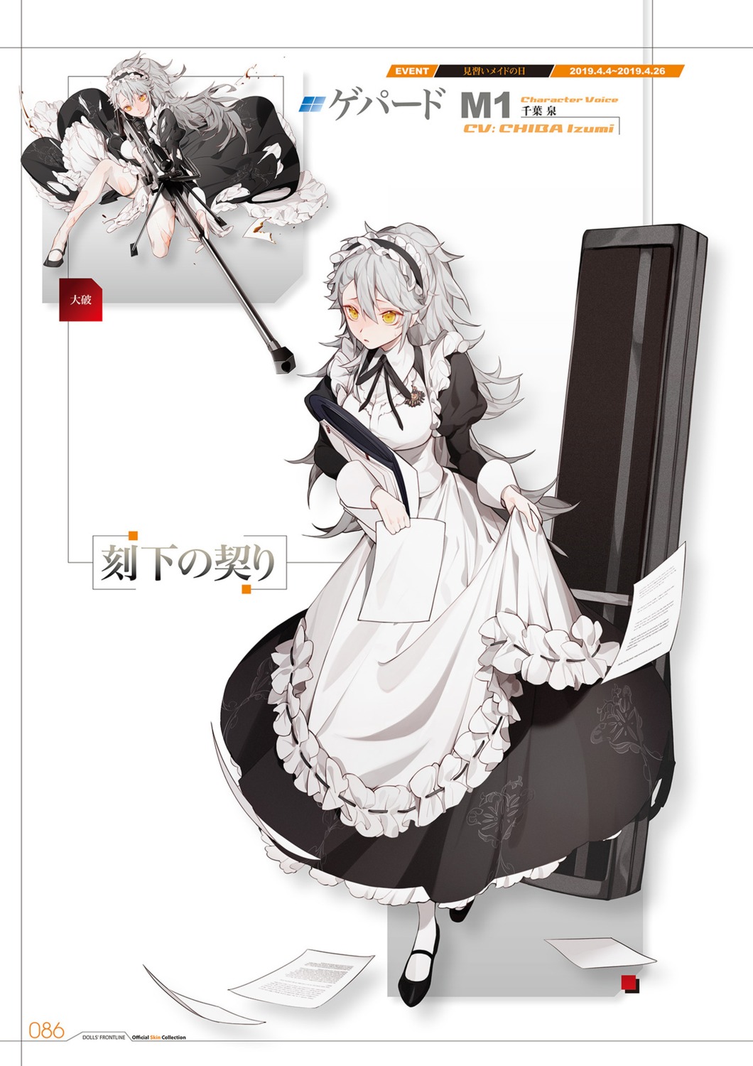 garter, gepard_m1_(girls_frontline), girls_frontline, gun, heels, maid, pantyhose, skirt_lift, tagme, torn_clothes