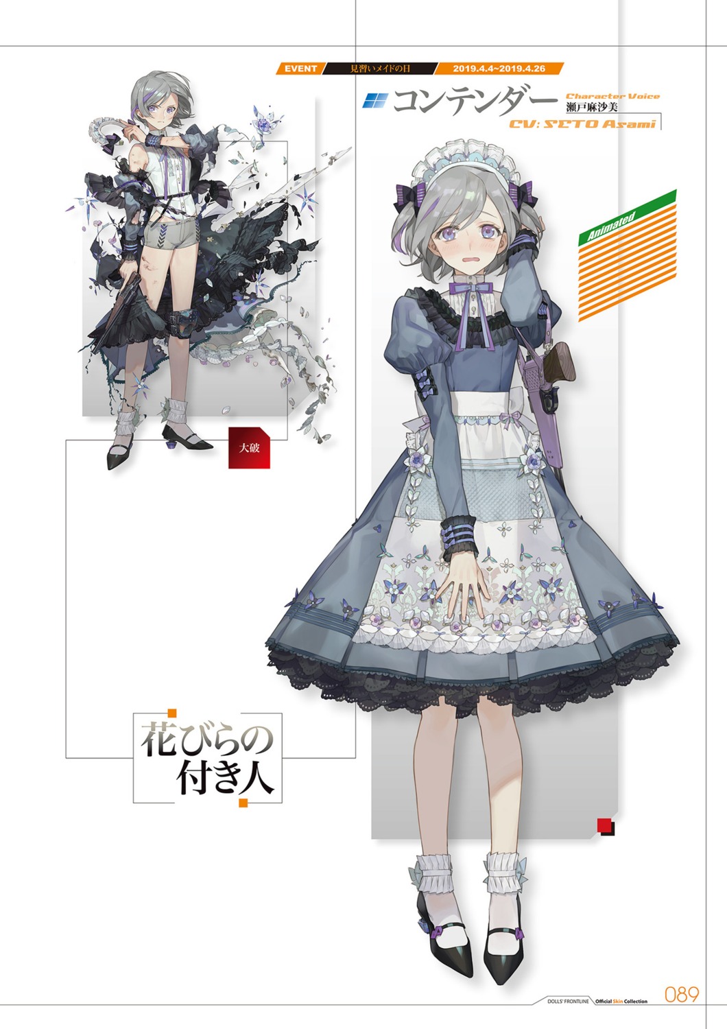 contender_(girls_frontline), dress, girls_frontline, gun, heels, lolita_fashion, tagme, torn_clothes