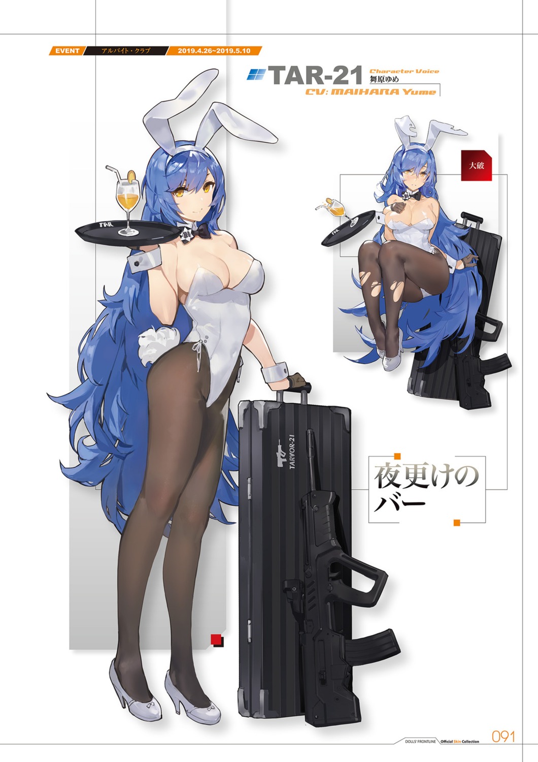animal_ears, breast_hold, bunny_ears, bunny_girl, girls_frontline, gun, heels, no_bra