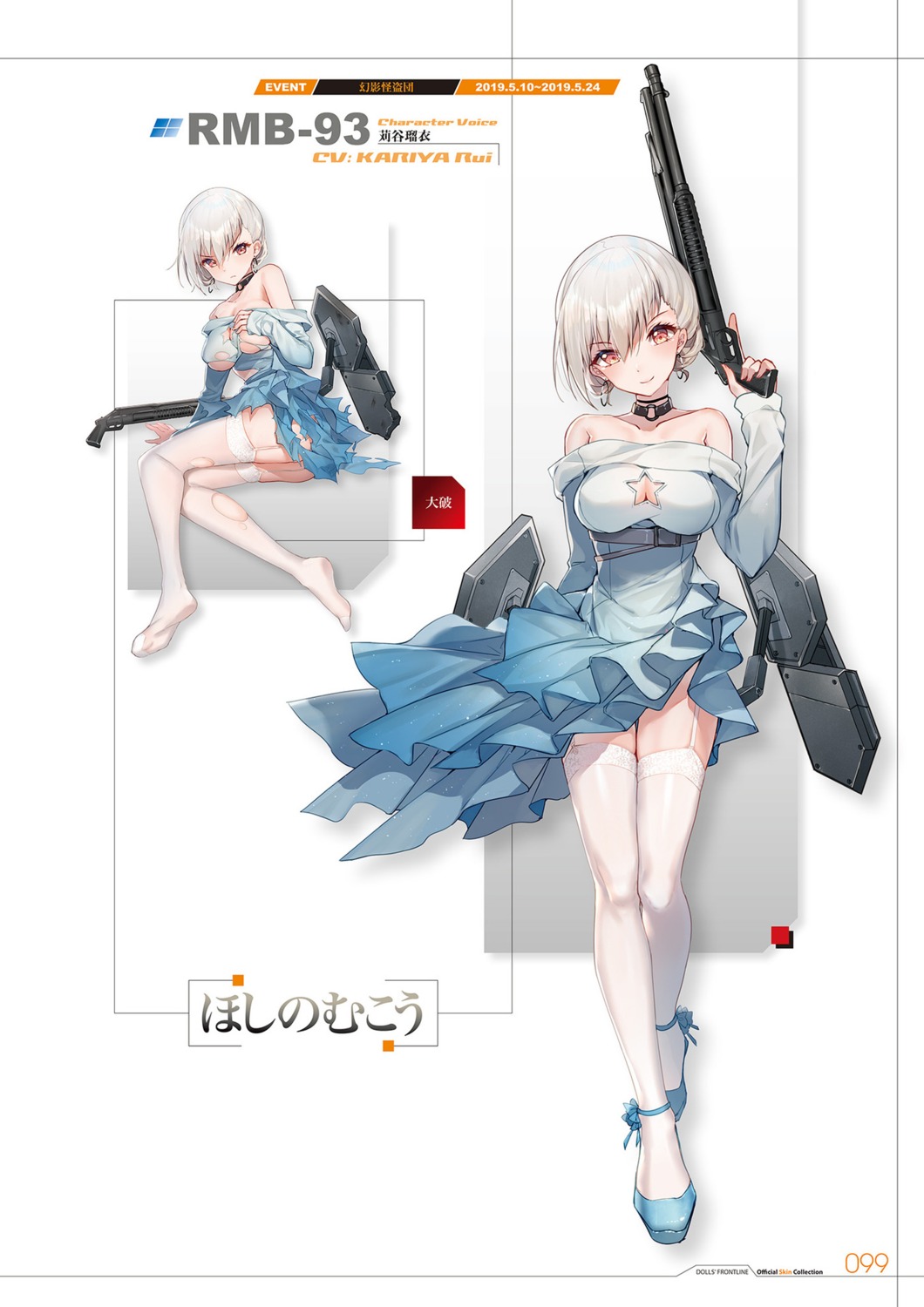 breast_hold, cleavage, dress, girls_frontline, gun, heels, rmb-93_(girls_frontline), stockings