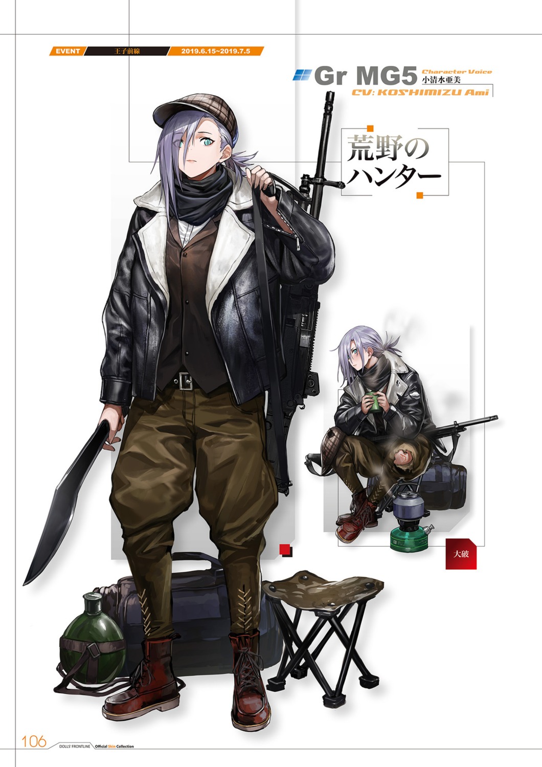 girls_frontline, gun, mg5_(girls_frontline), tagme, torn_clothes, weapon