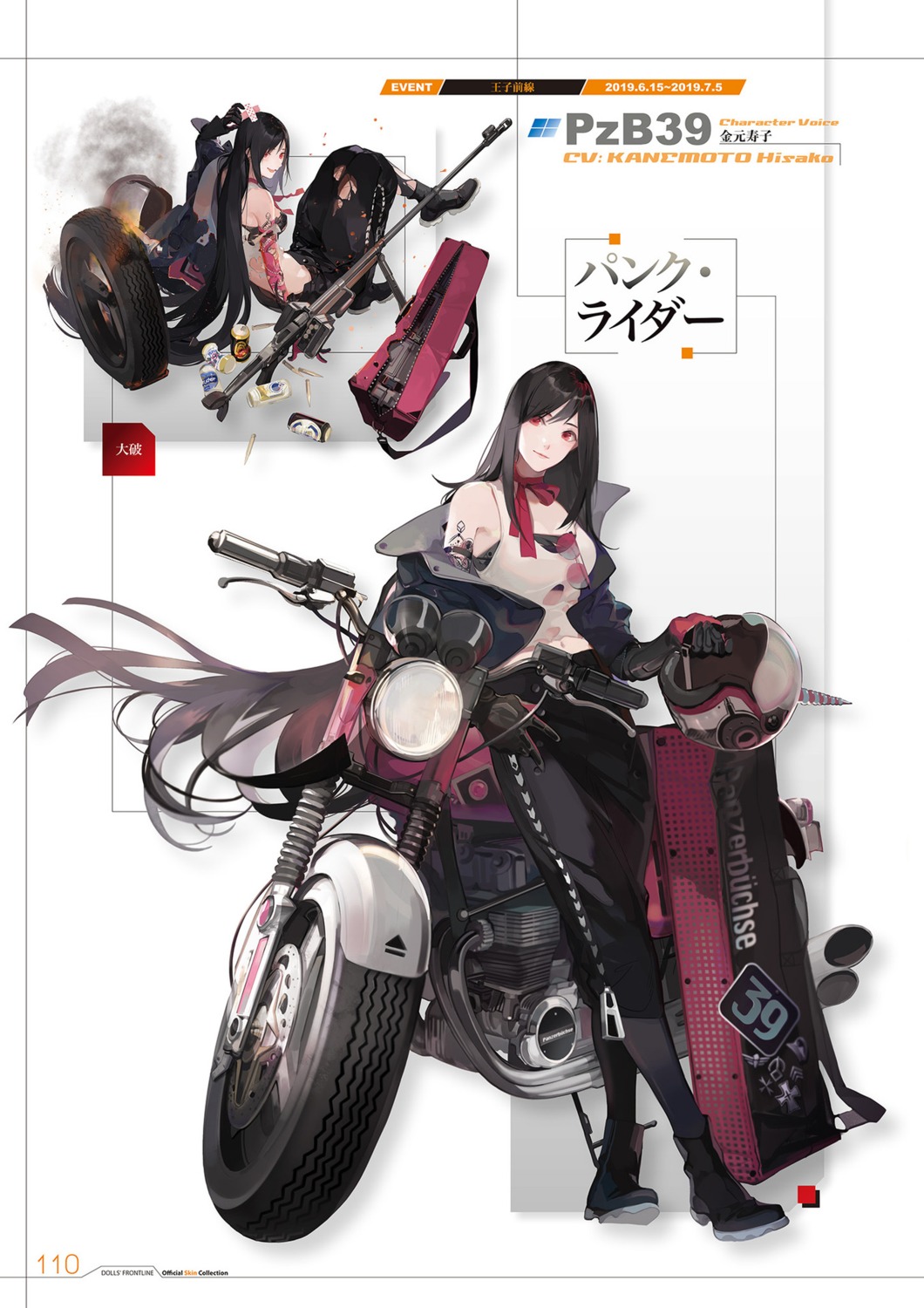 girls_frontline, gun, pzb39_(girls_frontline), tagme, torn_clothes