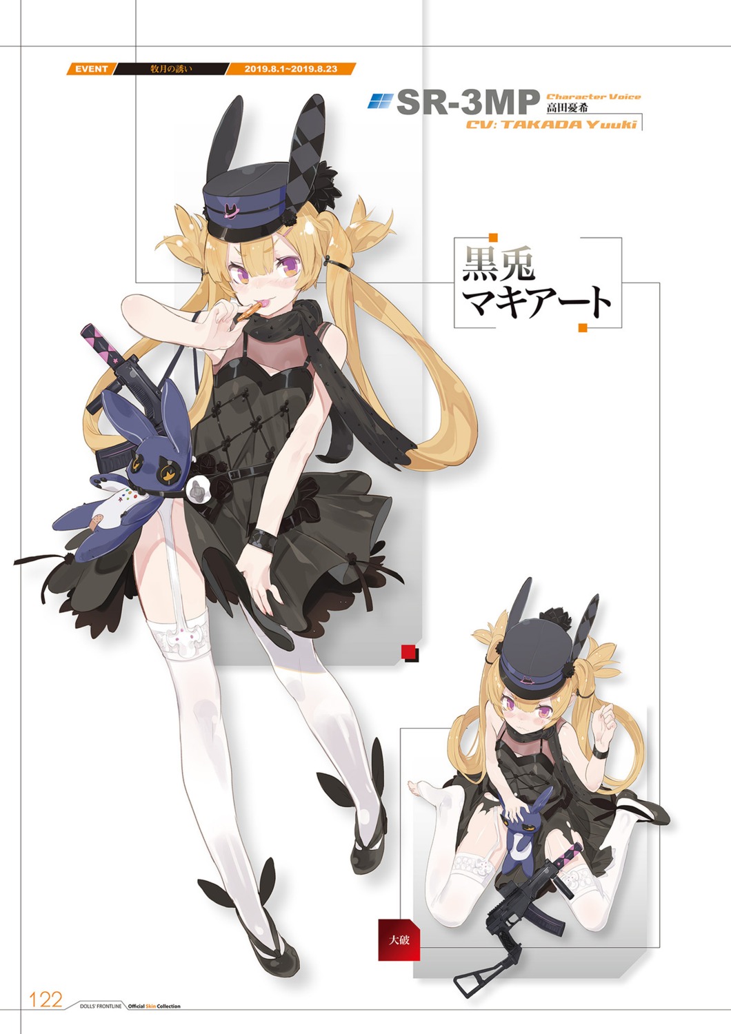 dress, girls_frontline, gun, sr-3mp_(girls_frontline), stockings, tagme, thighhighs, torn_clothes