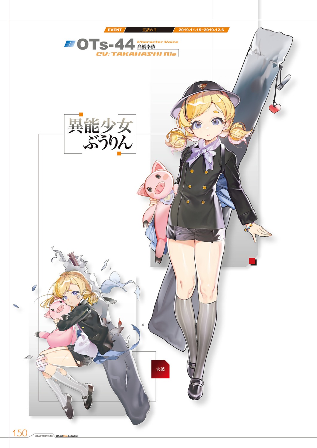 bandaid, girls_frontline, gun, ots-44_(girls_frontline), tagme, torn_clothes
